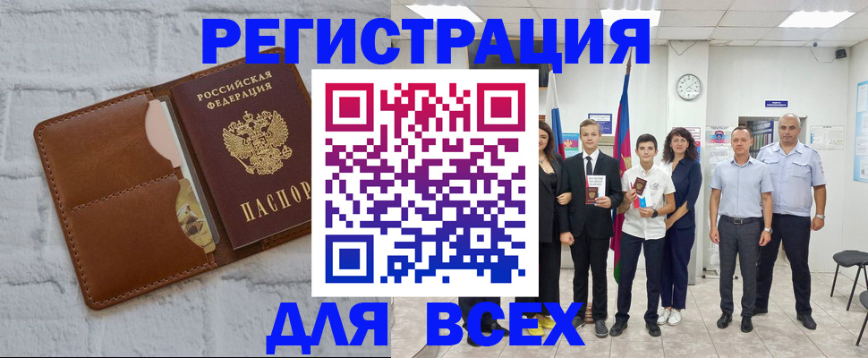 миграционный учет в Электрогорске