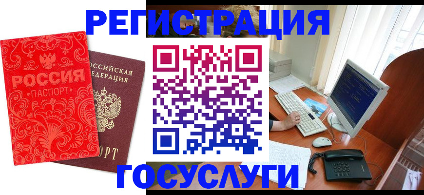 временная регистрация в квартире в Электрогорске