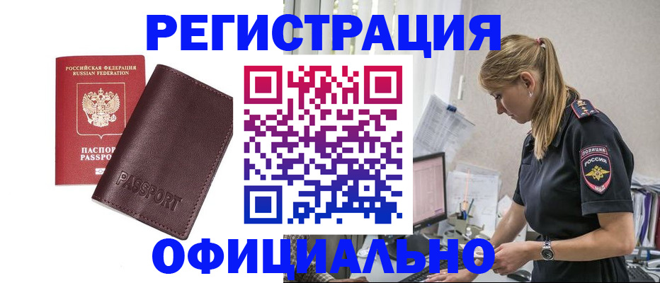 временная регистрация 2025 в Электрогорске