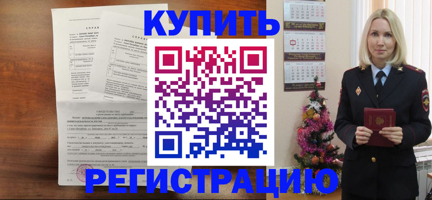 где прописаться в Электрогорске